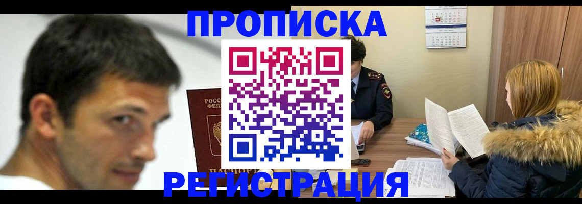 временная регистрация госуслуги в Берёзовском