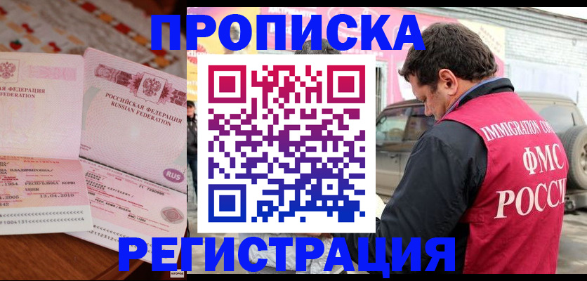 временная регистрация адрес в Берёзовском