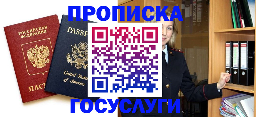 прописка для школы в Берёзовском