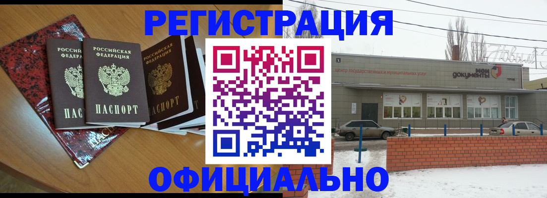 прописка для кредита в Берёзовском