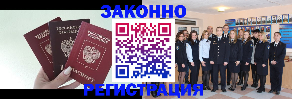 прописка гарантия в Берёзовском